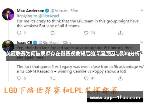 英冠联赛为何被质疑存在假赛现象背后的深层原因与影响分析